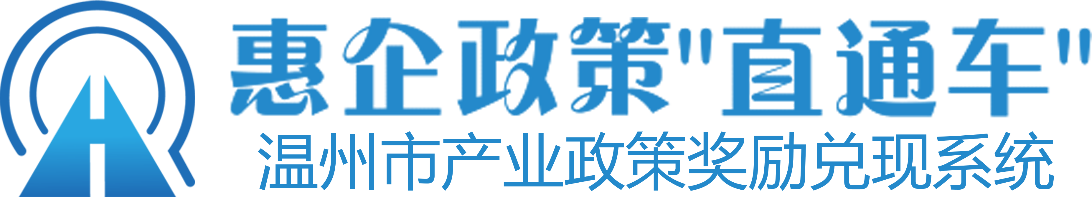 365网站手机打不开_365体育怎么打不开网址_365数字含义惠企政策”直通车“ 兑现系统